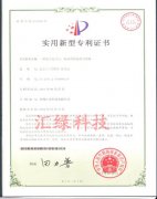 高能靜態(tài)混合器專利證書